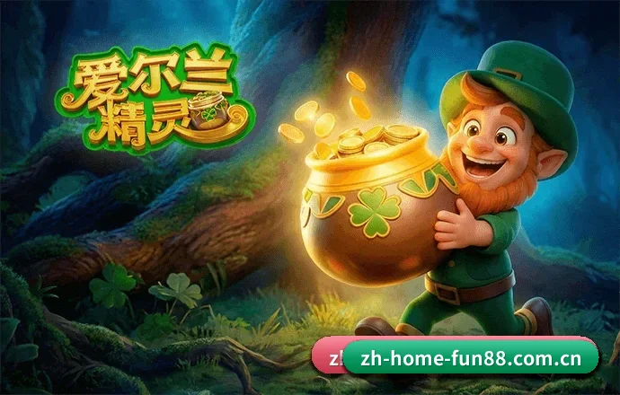 乐天堂官网主页 APP 界面（FUN88）